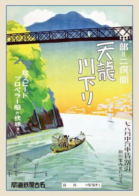 An unframed print of japan 4 vintage travel illustration in yellow and green accent colour
