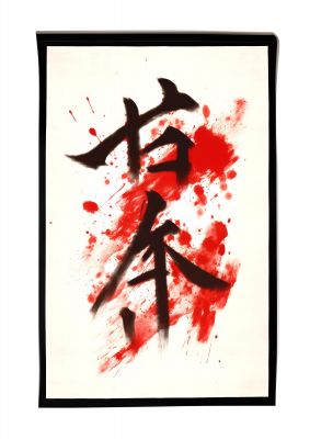 Exquisite Japanese Calligraphy on White