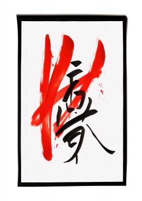 Traditional Calligraphy Bold Expressive Strokes