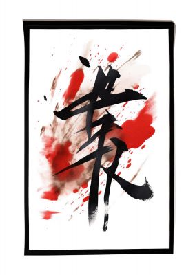 Black Ink Japanese Calligraphy on White