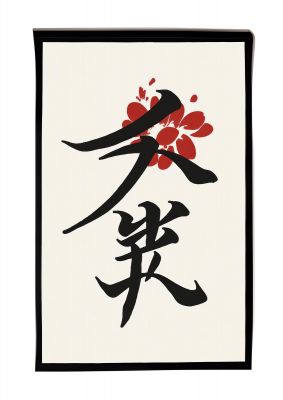 Authentic Japanese Calligraphy 5 Strokes