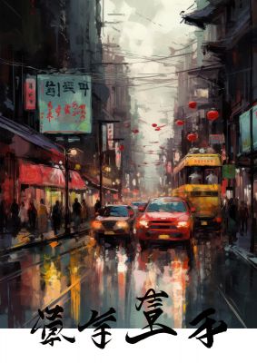 Japanese Street in Bold Strokes