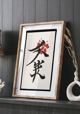 Authentic Japanese Calligraphy 5 Strokes