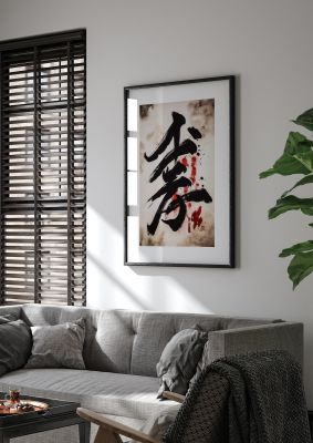 Exquisite Japanese Calligraphy on White Background